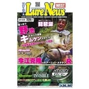 週刊 ルアーニュース WEST 2015/06/19号（名光通信社） [電子書籍]