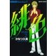 緋色-HERO-2（主婦と生活社） [電子書籍]