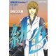 緋色-HERO-4（主婦と生活社） [電子書籍]