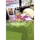 パリ・カフェ・ストーリー（東京書籍） [電子書籍]