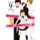 WORKING！！ 9巻（スクウェア･エニックス） [電子書籍]