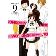 WORKING！！ 9巻（スクウェア･エニックス） [電子書籍]