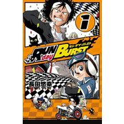 RUN day BURST 1巻（スクウェア･エニックス） [電子書籍]