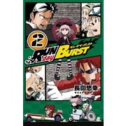 RUN day BURST 2巻（スクウェア･エニックス） [電子書籍]