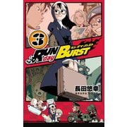 RUN day BURST 3巻（スクウェア･エニックス） [電子書籍]