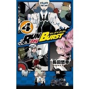 RUN day BURST 4巻（スクウェア･エニックス） [電子書籍]