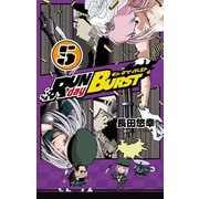 RUN day BURST 5巻（スクウェア･エニックス） [電子書籍]