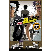 RUN day BURST 6巻（スクウェア･エニックス） [電子書籍]