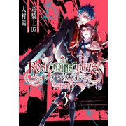 ROSE GUNS DAYS Season3 (3)（スクウェア･エニックス） [電子書籍]