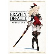ブレイブリーデフォルトアンソロジー（スクウェア･エニックス） [電子書籍]