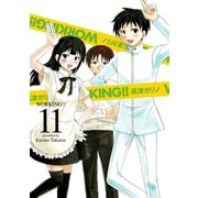 WORKING！！ 11巻（スクウェア･エニックス） [電子書籍]