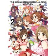 アイドルマスター シンデレラガールズ あんさんぶる！ 2巻（スクウェア･エニックス） [電子書籍]