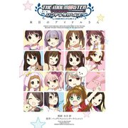 アイドルマスター シンデレラガールズ 本日のアイドルさん（スクウェア･エニックス） [電子書籍]