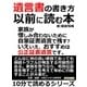 遺言書の書き方以前に読む本。家族が憎しみ合わないために。自筆証書遺言で残す?いえいえ、おすすめは公正証書遺言です。（まんがびと） [電子書籍]