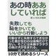 あの時ああしていれば。失敗しても恥をかいてもいいから行動しよう。（まんがびと） [電子書籍]
