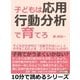 子どもは応用行動分析で育てろ。子どもが泣き叫び「お菓子がほしい」とダダをこねたとき、どうすればいいのか?（まんがびと） [電子書籍]