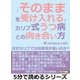 「そのままを受け入れる」カリブ式うつ病との向き合い方。なぜカリブでは自殺率が低いのか？（まんがびと） [電子書籍]