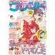 別冊フレンド 2015年7月号（2015年6月13日発売）（講談社） [電子書籍]