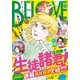 BE・LOVE 2015年13号7月1日号 （2015年6月15日発売）（講談社） [電子書籍]