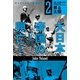 大日本帝国の興亡（新版）2（早川書房） [電子書籍]