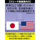 【スピーチ動画案内付】世界はどう聞いたのか？安倍首相、米国連邦議会上下両院合同会議演説全文（ゴマブックス） [電子書籍]