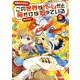 この世界がゲームだと俺だけが知っている 2（KADOKAWA） [電子書籍]