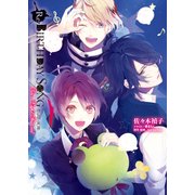 Re:BIRTHDAY SONG ～恋を唄う死神～ Star Light Festival（KADOKAWA） [電子書籍]