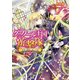 グラノール王国遊撃隊 紅眼の戦姫と誓いの剣（KADOKAWA） [電子書籍]