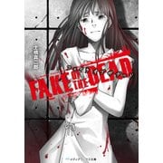 FAKE OF THE DEAD（KADOKAWA） [電子書籍]
