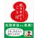 起きあがりことば 心の筋肉に効いていきます（朝日出版社） [電子書籍]