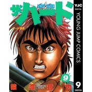 ザ・ハード 9（集英社） [電子書籍]