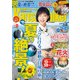 KansaiWalker関西ウォーカー 2015 No.12（KADOKAWA） [電子書籍]