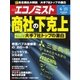 週刊エコノミスト 2015年6月23日号（毎日新聞出版） [電子書籍]
