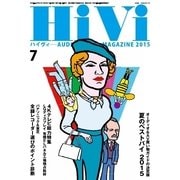 HiVi(ハイヴィ) 2015年7月号（ステレオサウンド） [電子書籍]