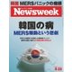 ニューズウィーク日本版 2015年6/23号（CEメディアハウス） [電子書籍]