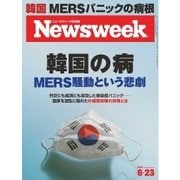 ニューズウィーク日本版 2015年6/23号（CEメディアハウス） [電子書籍]
