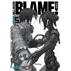 ヨドバシ Com 新装版 Blame 5 講談社 電子書籍 通販 全品無料配達