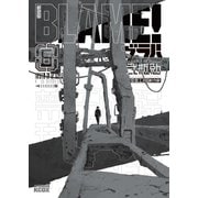 新装版 BLAME！(6)（講談社） [電子書籍]