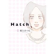 Hatch(1)（祥伝社） [電子書籍]