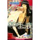 永遠の千一夜（リブレ） [電子書籍]