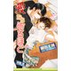 愛なら売るほど（リブレ） [電子書籍]