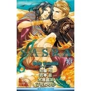 SASRA 3【イラスト入り】（リブレ） [電子書籍]