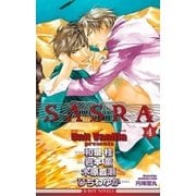 SASRA 4【イラスト入り】（リブレ） [電子書籍]