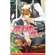 摩天楼に誓って＜特別版＞【イラスト入り】（リブレ） [電子書籍]