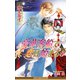 豪華客船で恋は始まる 8【イラスト入り】（リブレ） [電子書籍]
