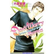 Don't Worry Mama【イラスト入り】（リブレ） [電子書籍]