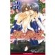 蜜肌に悦楽の牙 ～シューレ・ヴァンパイア～【イラスト入り】（リブレ） [電子書籍]
