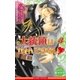 大統領はがまんできない3【イラスト入り】（リブレ） [電子書籍]