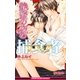 艶蜜の夜の捕食者【イラスト入り】（リブレ） [電子書籍]