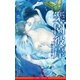 楽園彼岸 ～溺れる劣情～【イラスト入り】（リブレ） [電子書籍]
